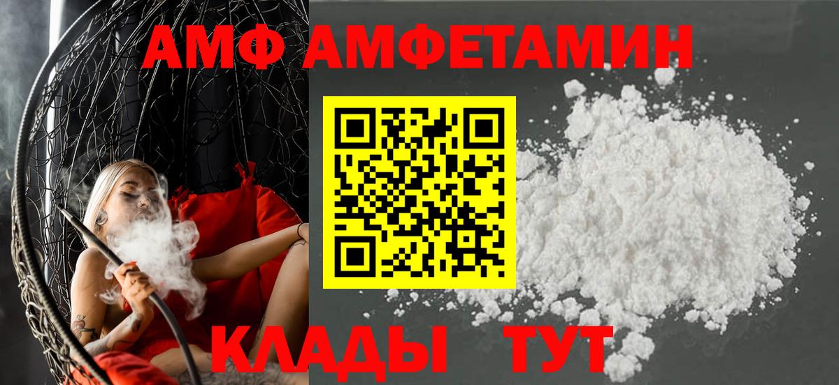 Amphetamine  Вход с VPN  Троицк  Амфетамин Premium 