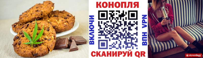 маркетплейс телеграм  Троицк  Canna-Cookies марихуана 
