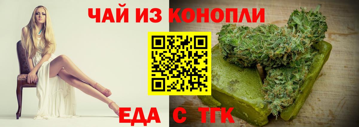 Печенье с ТГК марихуана  Вход с VPN  Троицк 