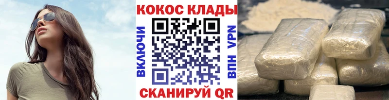 купить наркотики цена  Троицк  COCAIN VHQ 