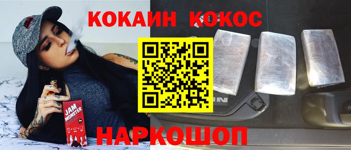 Cocaine Columbia  Вход с VPN  Cocaine 98%  Троицк 