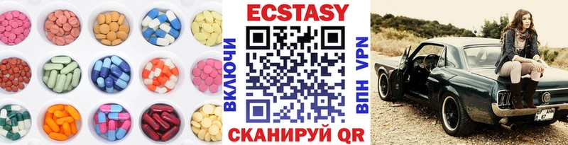 Экстази таблы  Троицк 
