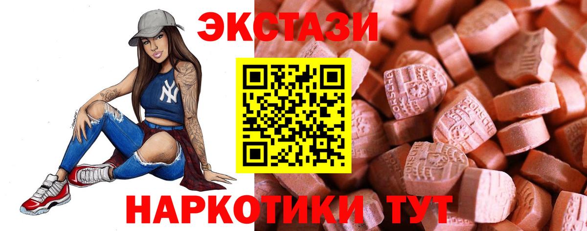 ЭКСТАЗИ MDMA  Вход с VPN  Экстази бентли  где найти   Троицк  Ecstasy 