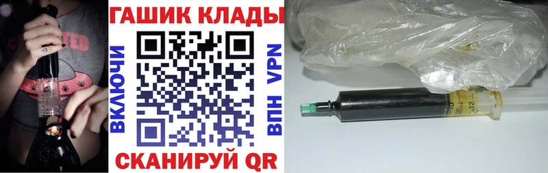 МЕГА ссылка  Троицк  Гашиш гашик  купить  