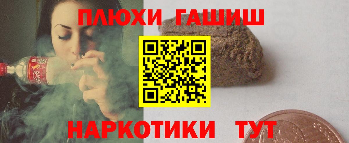 ГАШ ice o lator  Гашиш  Троицк  ГАШИШ Cannabis  Вход с VPN 