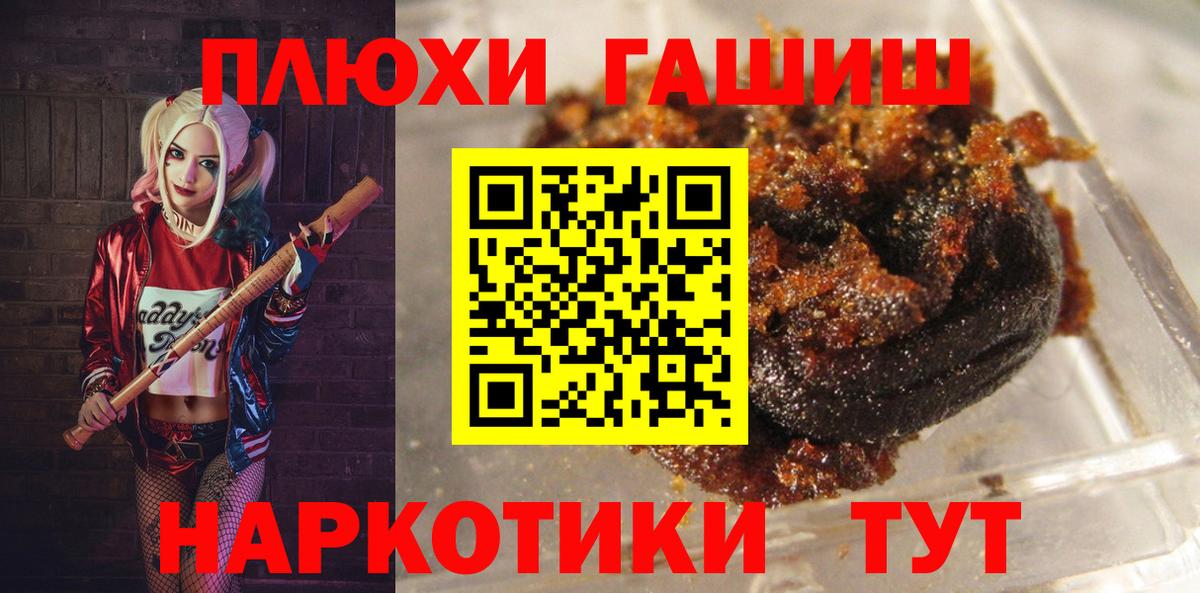 ГАШИШ ice o lator Троицк