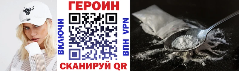 ГЕРОИН гречка Троицк