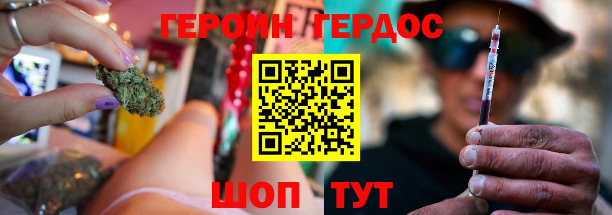 Троицк  Героин хмурый  ГЕРОИН  Вход с VPN 