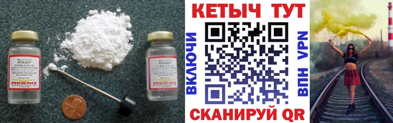 КЕТАМИН ketamine Троицк