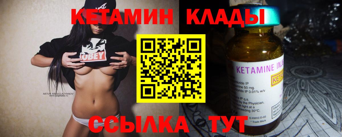 КЕТАМИН VHQ Троицк