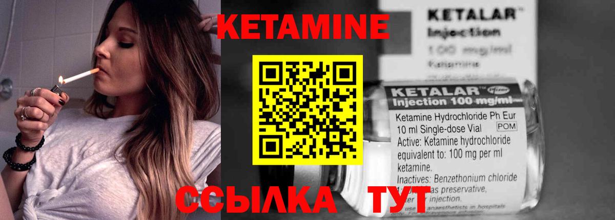 Троицк  Кетамин VHQ  КЕТАМИН ketamine  Вход с VPN 