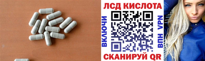 ЛСД экстази кислота  Троицк 