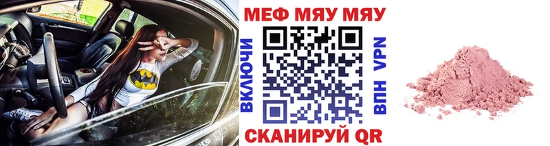 даркнет сайт Троицк kraken зеркало Меф 4 MMC