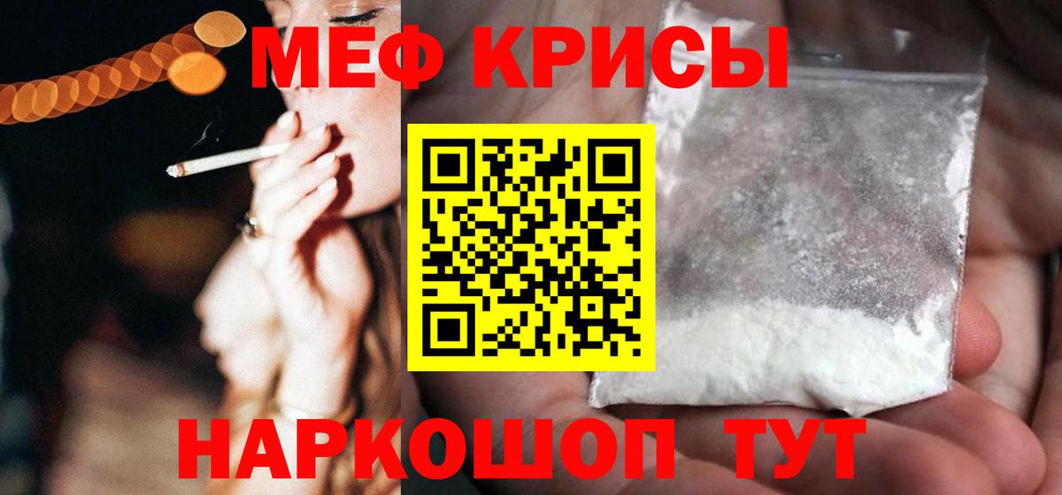 Мефедрон VHQ  МЕФ  Троицк  Меф  Меф кристаллы  Вход с VPN 
