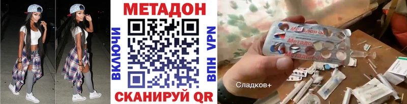 МЕТАДОН methadone  цена   Троицк 