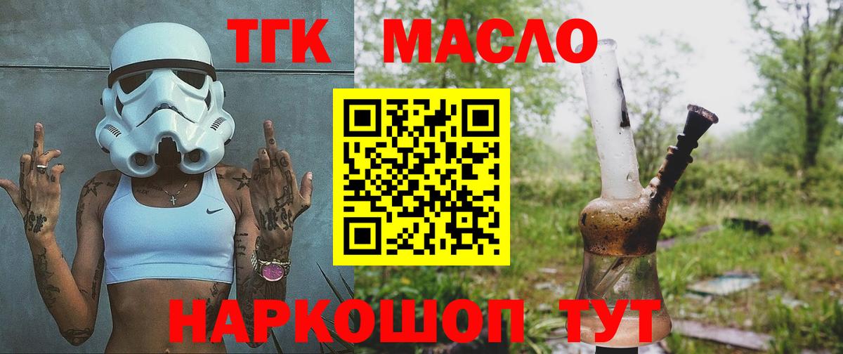 ТГК Wax Троицк