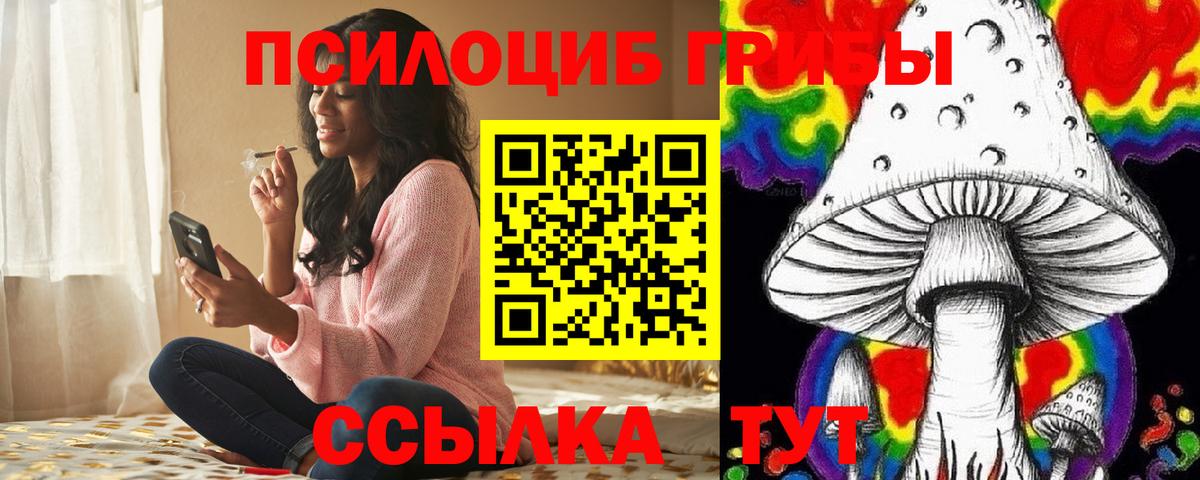 Галлюциногенные грибы мухоморы Троицк